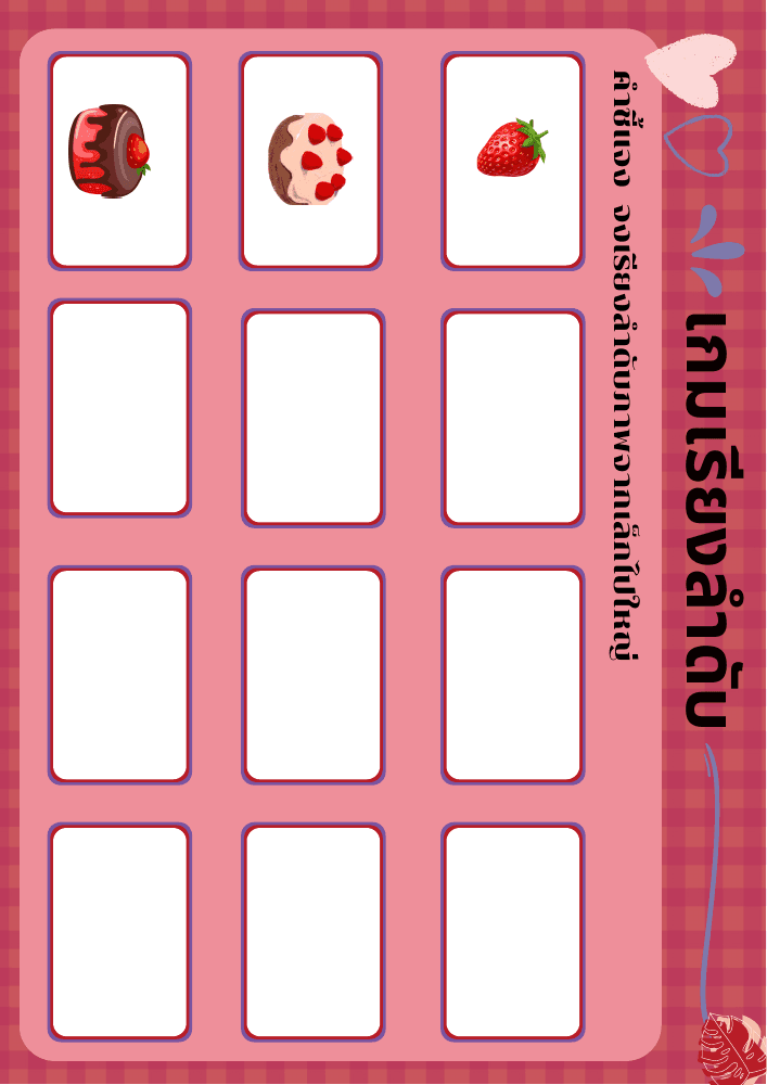 เกมเรียงลำดับภาพ